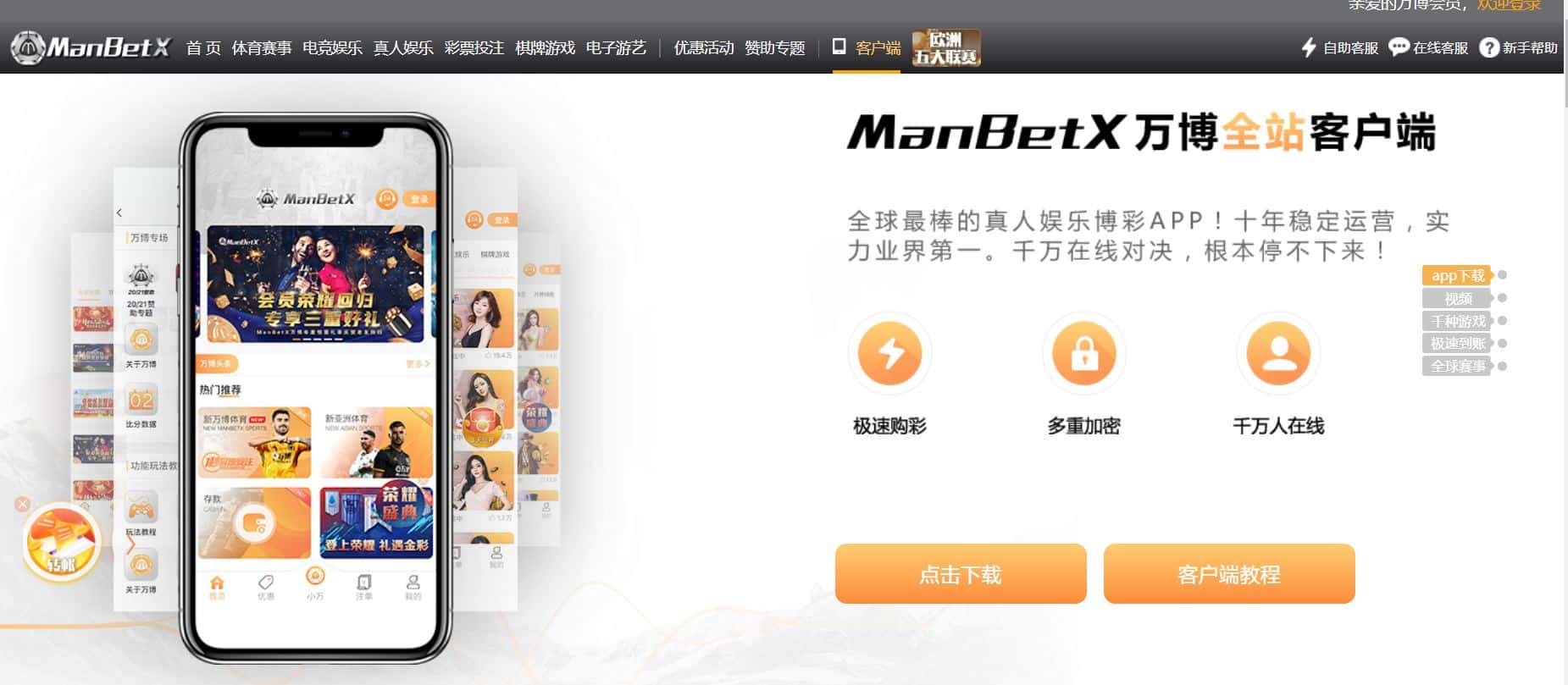Manbetx客户端下载
